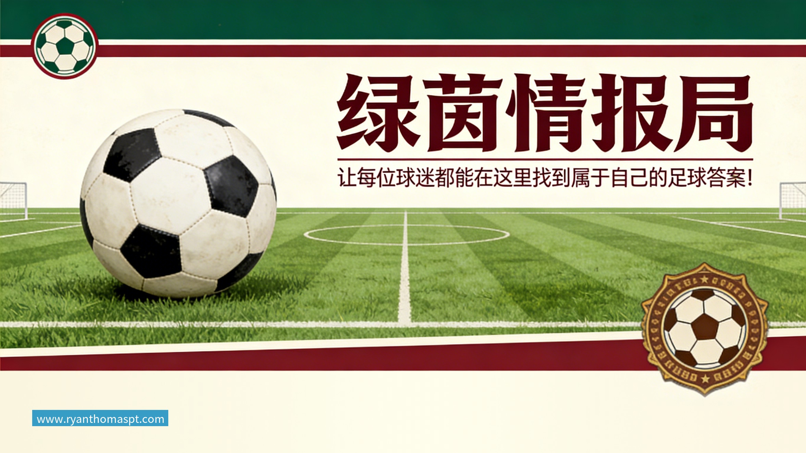时隔16年！葡西又在1/8决赛碰面！C罗要复仇，当年0比1被淘汰！
